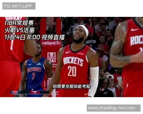 4月8日活塞对阵火箭精彩视频直播全程回顾与赛后分析