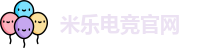 MILE米乐集团